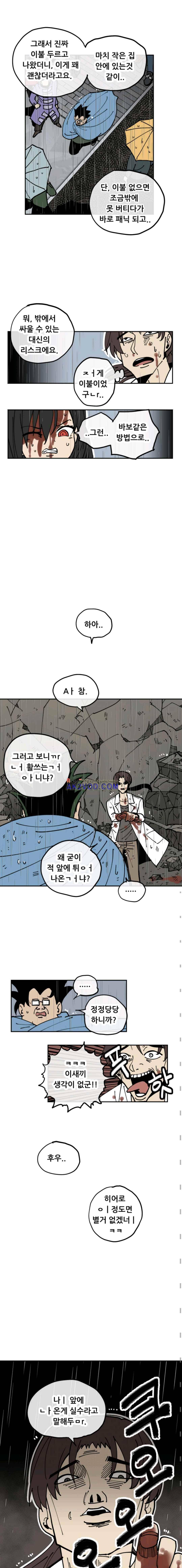 원딜맨 31화 2