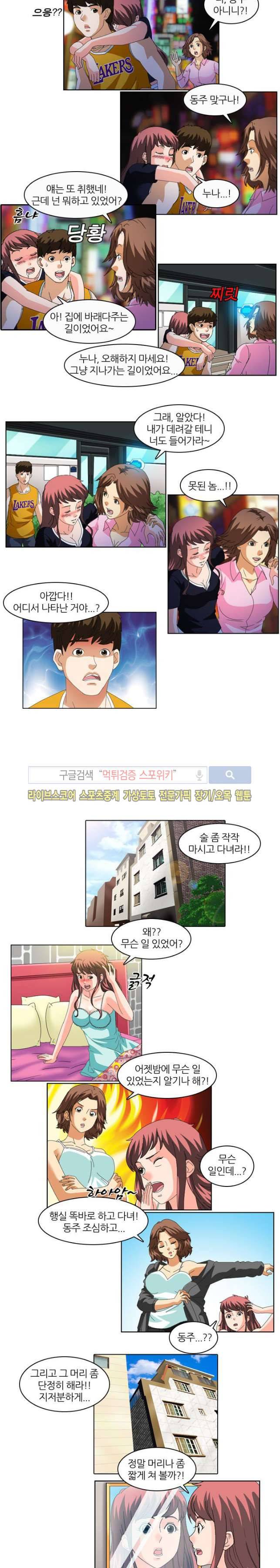 아이돌 야행실습 15화 2