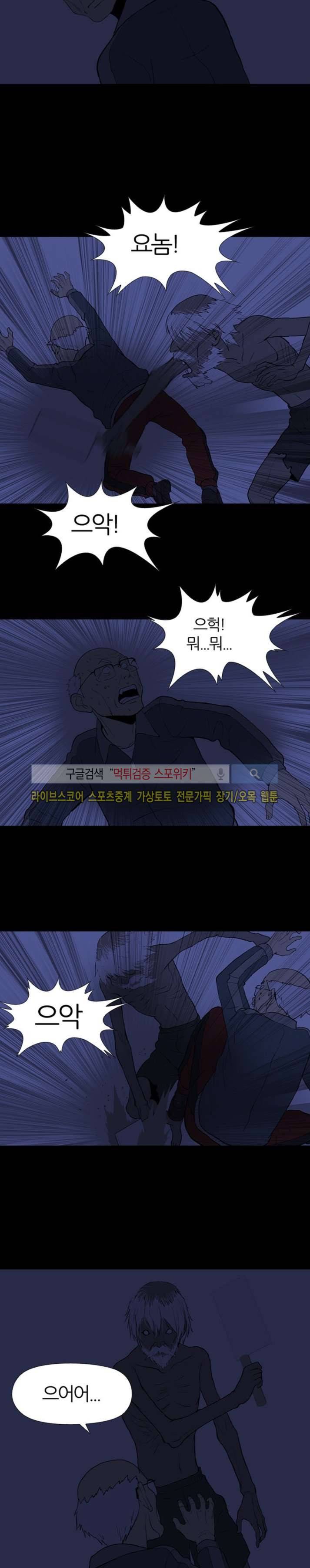 아리동 라스트 카우보이 19화 2