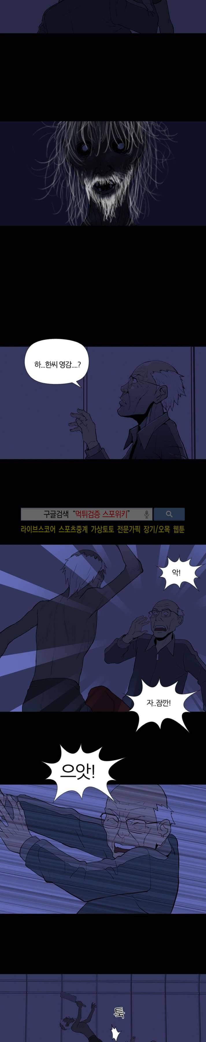 아리동 라스트 카우보이 19화 3
