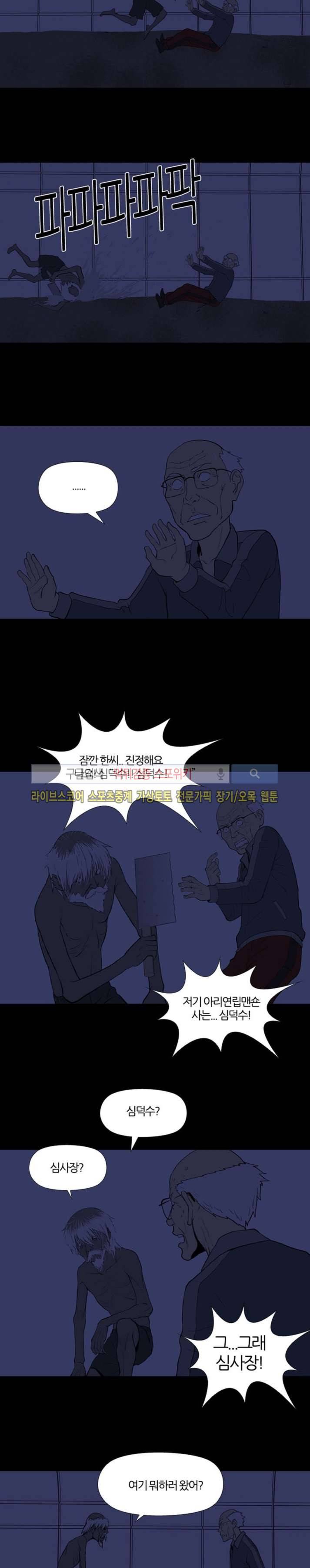 아리동 라스트 카우보이 19화 4
