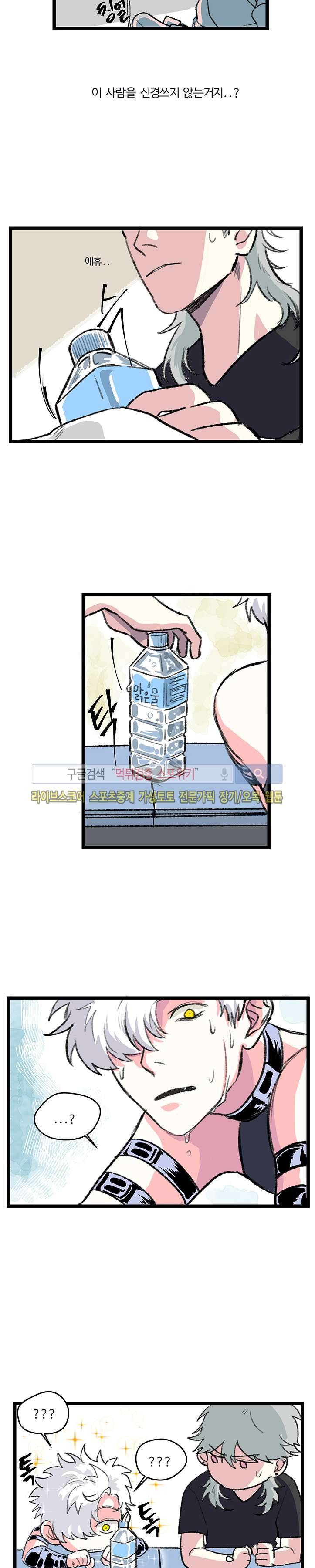 BL 단편선을 부탁해! 갈급증 악마 (상) 3