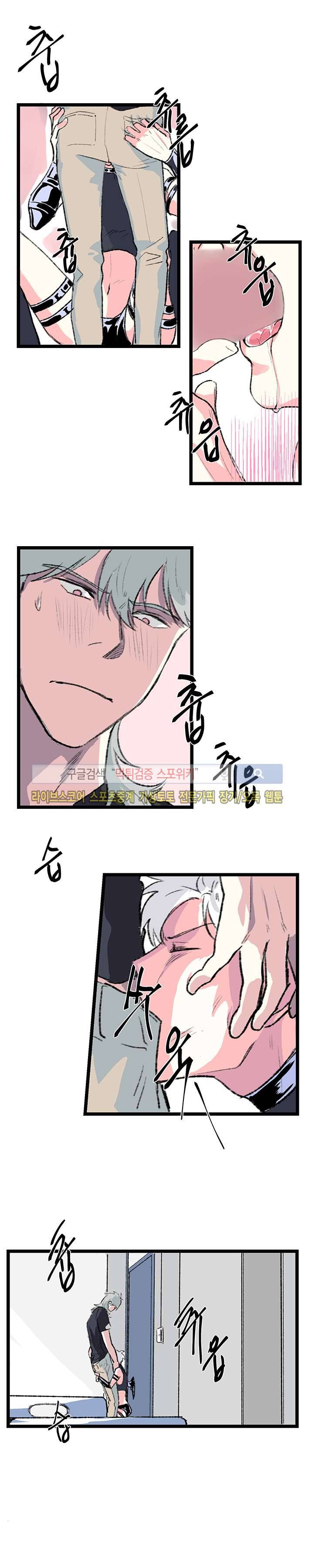 BL 단편선을 부탁해! 갈급증 악마 (상) 9