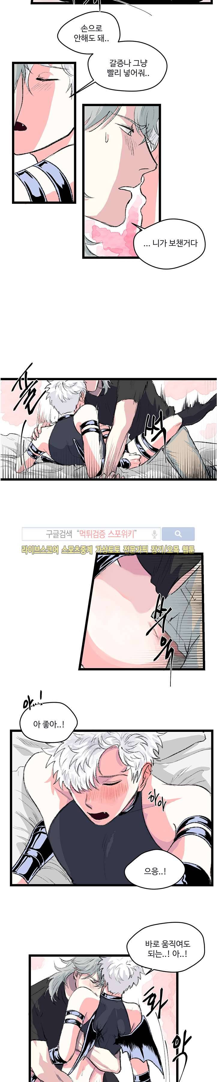 BL 단편선을 부탁해! 갈급증 악마 (상) 13