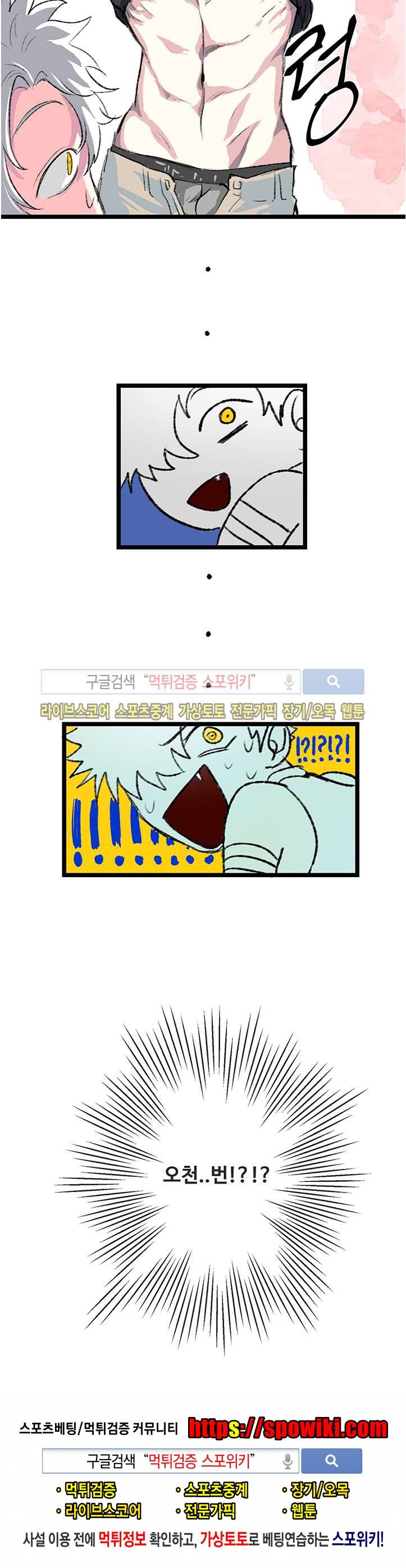 BL 단편선을 부탁해! 갈급증 악마 (상) 16