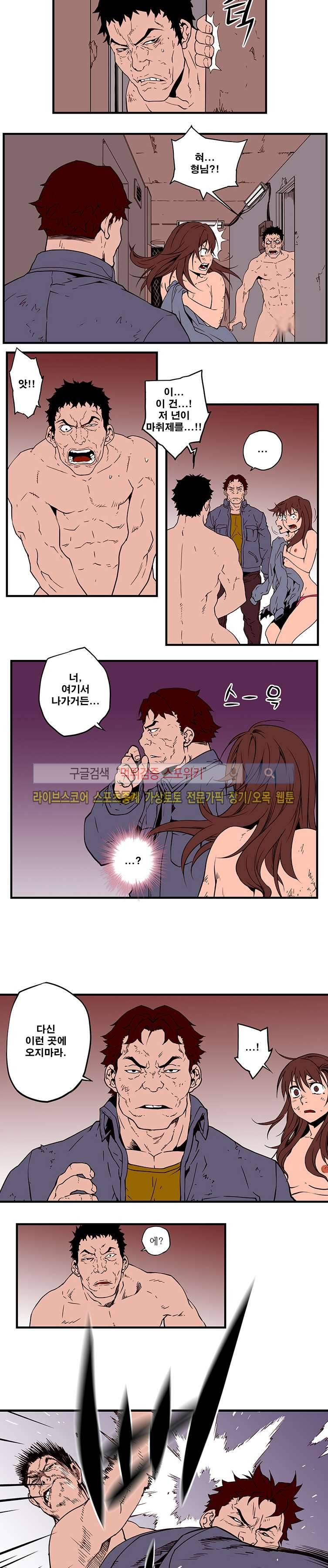 선택받은 아가씨 36화 2