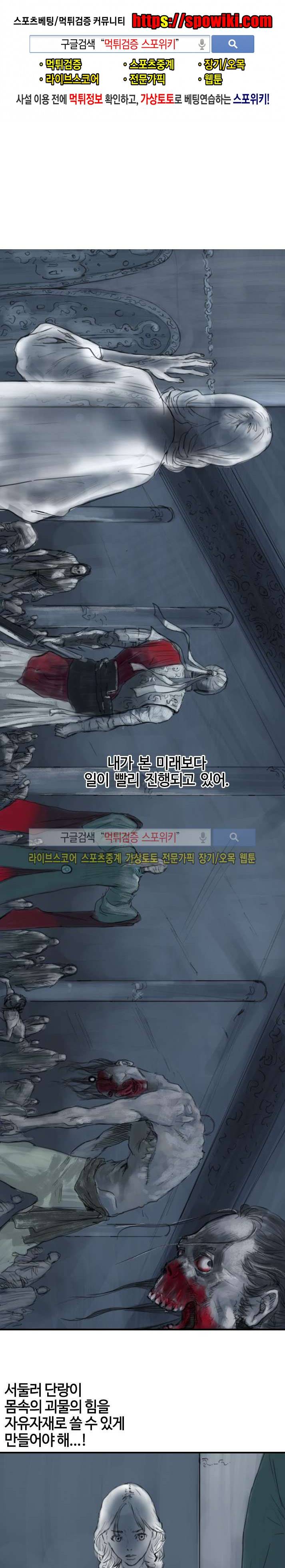 좀비무사 시즌2 17화 1