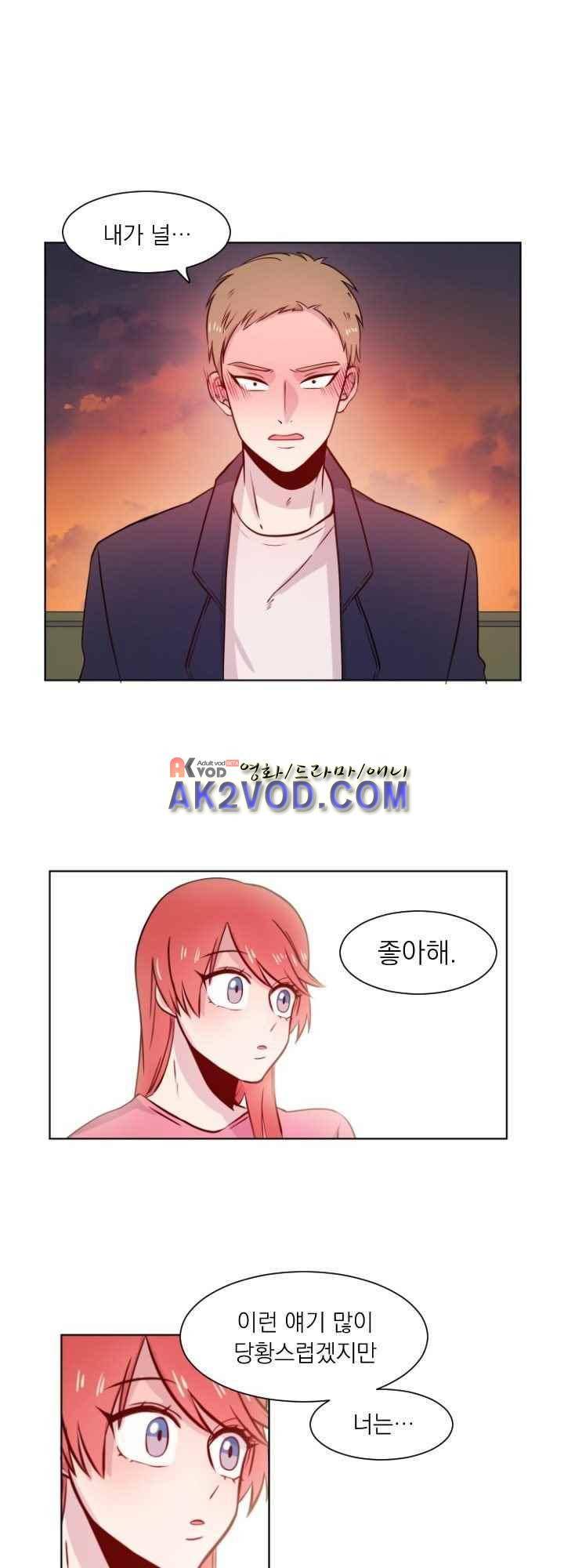 김빵내빵 19화 1