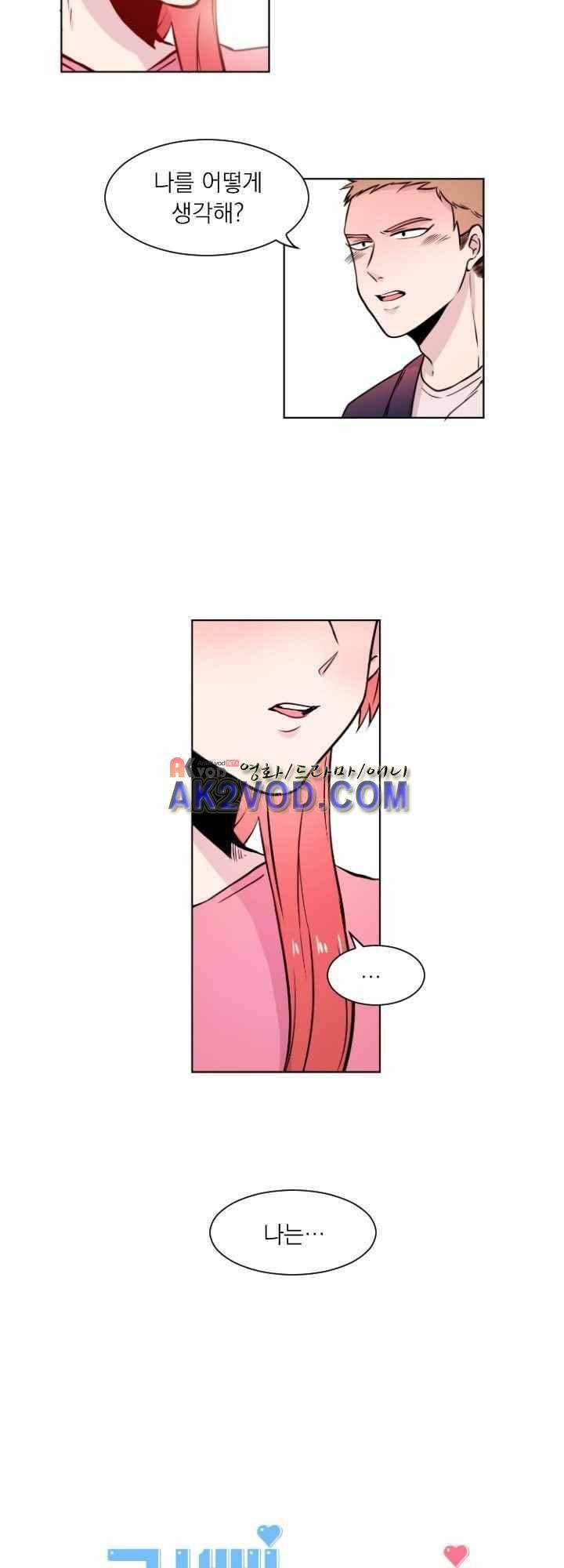 김빵내빵 19화 2
