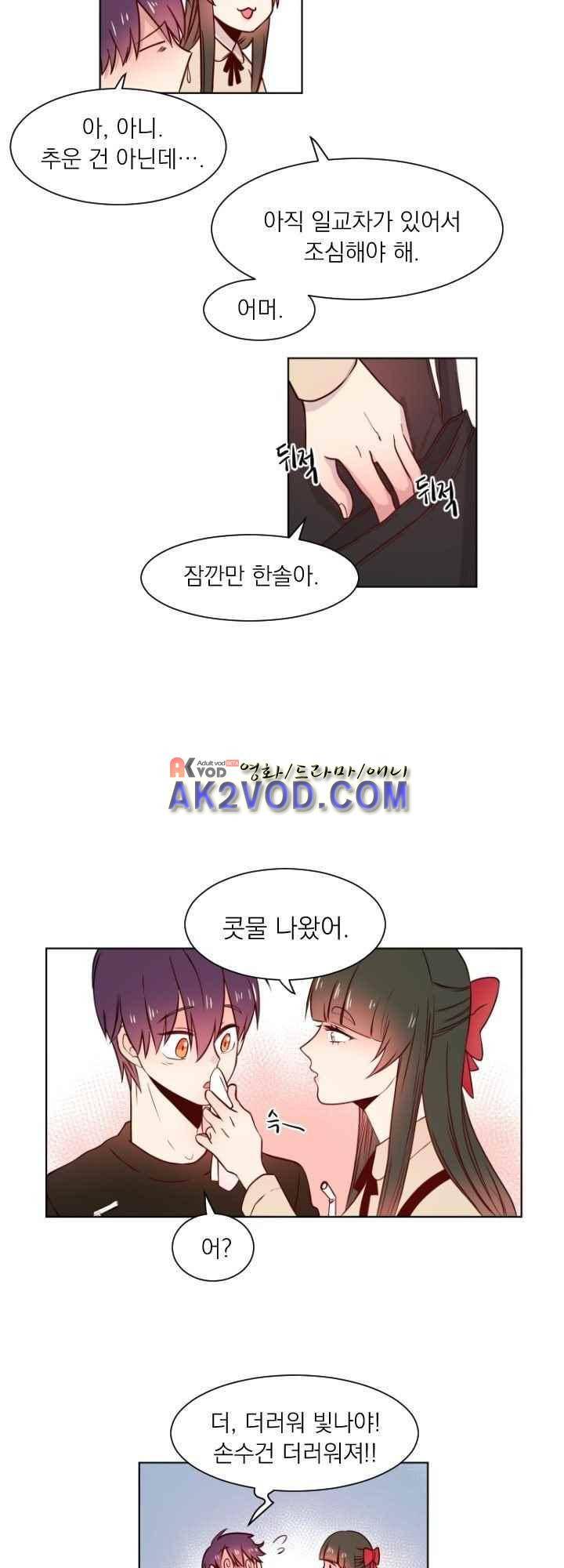 김빵내빵 19화 4