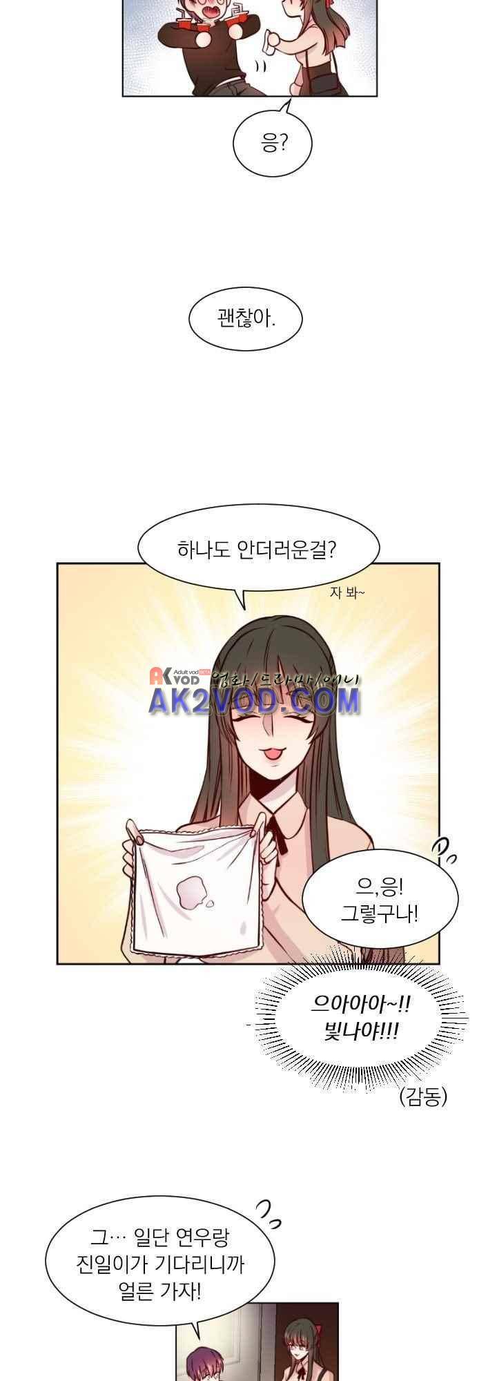 김빵내빵 19화 5