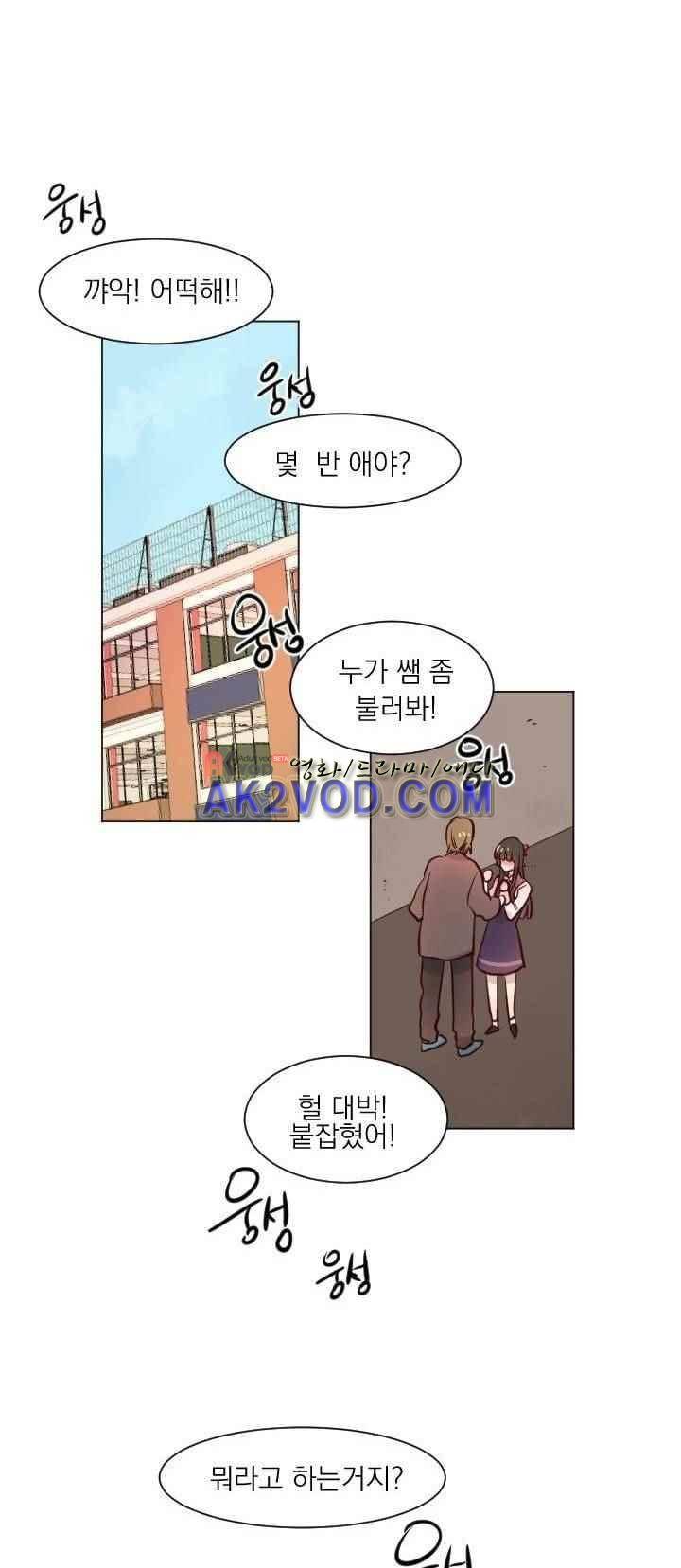 김빵내빵 22화 1
