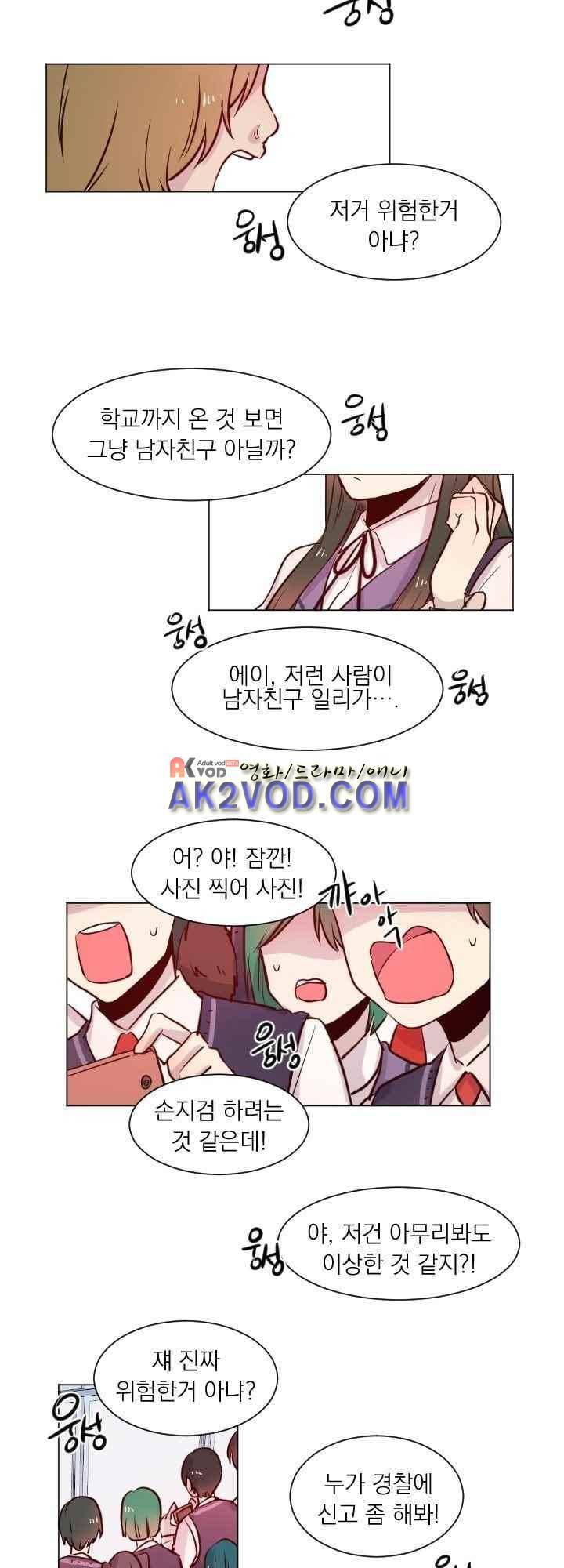 김빵내빵 22화 2