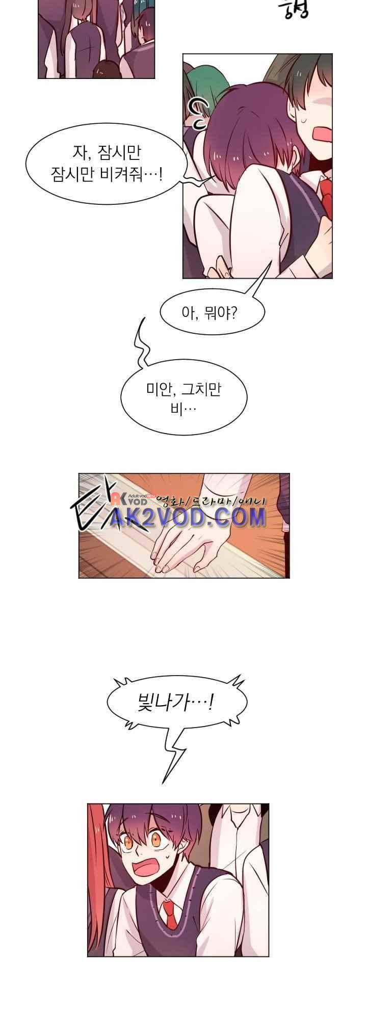 김빵내빵 22화 3