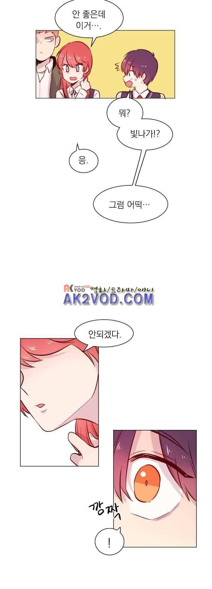 김빵내빵 22화 5