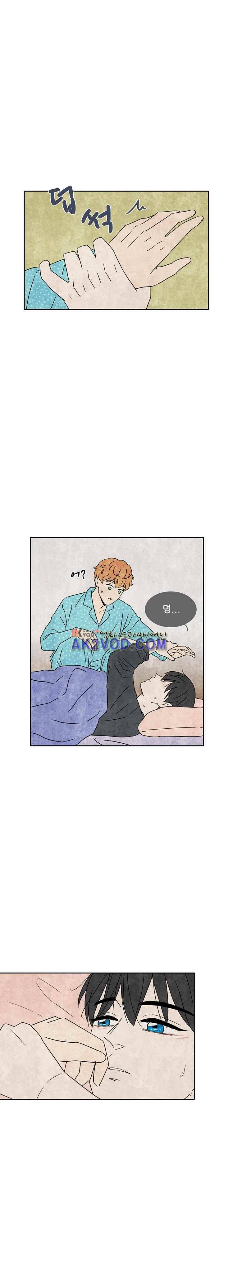 그와 만나다 8화 4