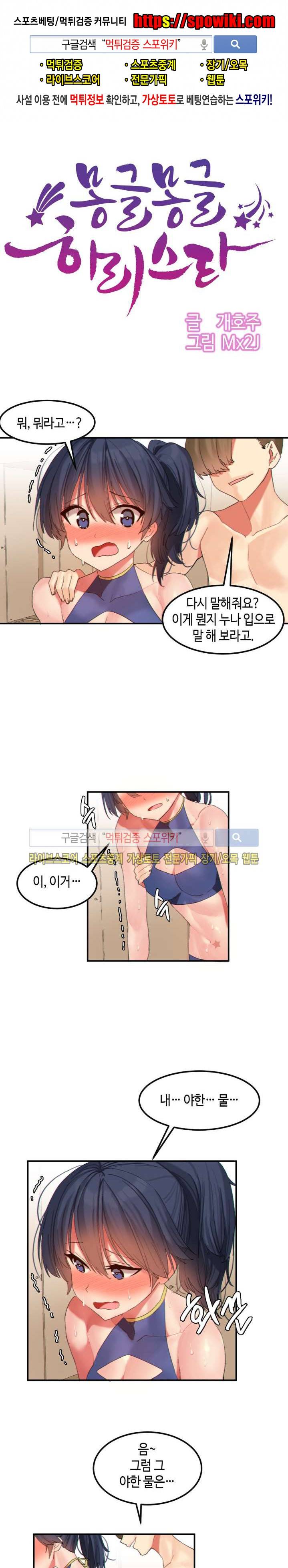 몽글몽글 하리스타 20화 1