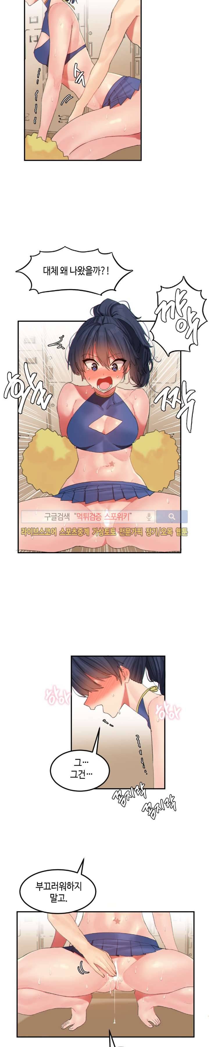 몽글몽글 하리스타 20화 2