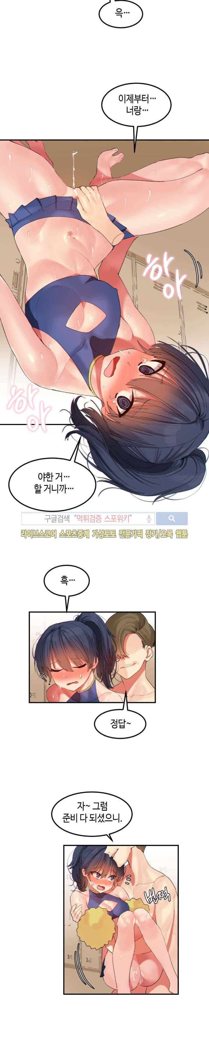 몽글몽글 하리스타 20화 3