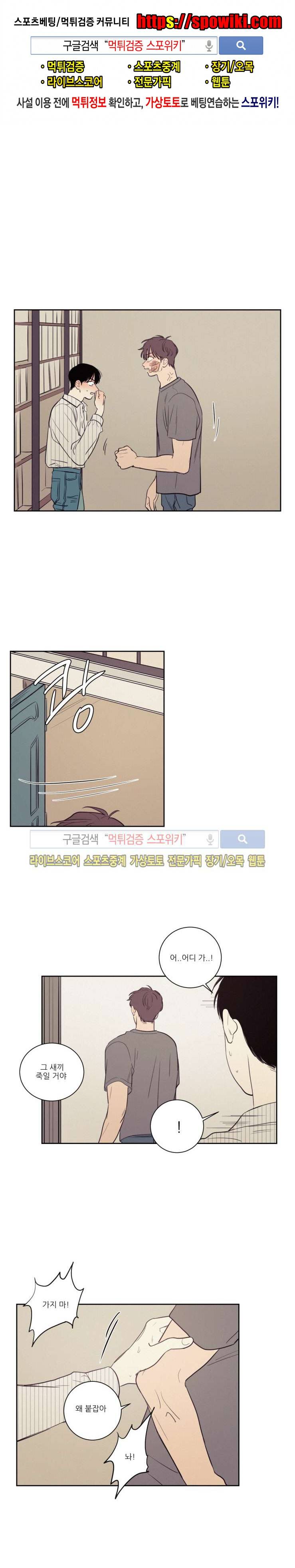 원조교제 아닌데요? 27화 1