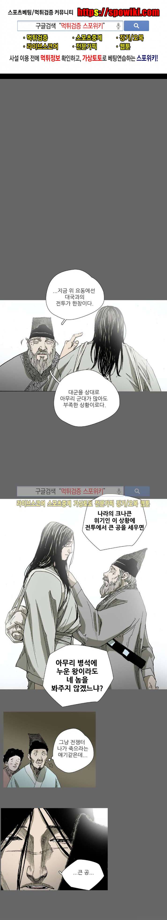 나에게 온 달 90화 1