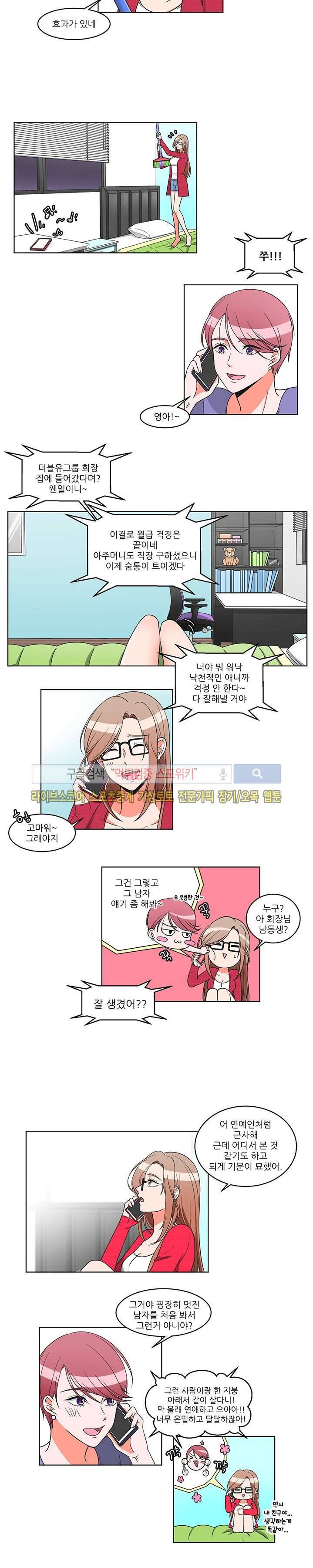 깊고 아득한 9화 2