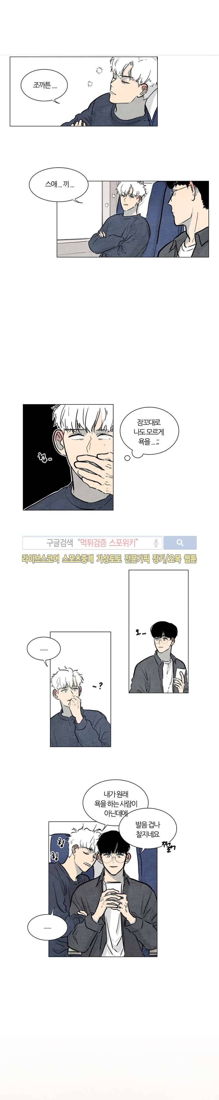 하숙집 5번지 시즌2 최종화 4