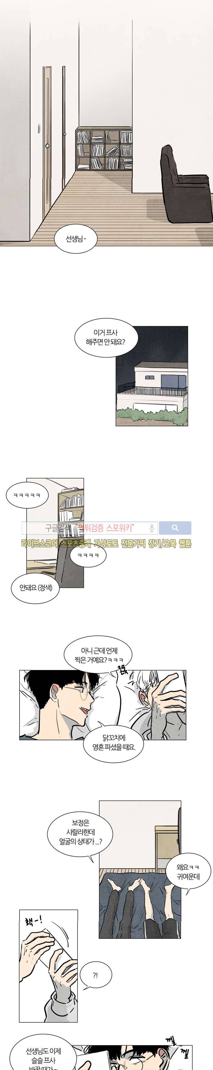 하숙집 5번지 시즌2 최종화 5