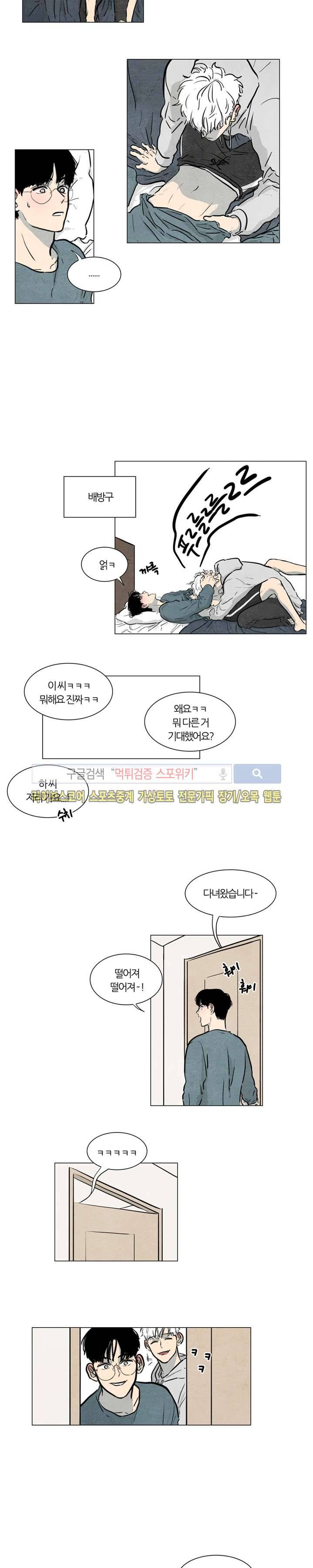 하숙집 5번지 시즌2 최종화 7