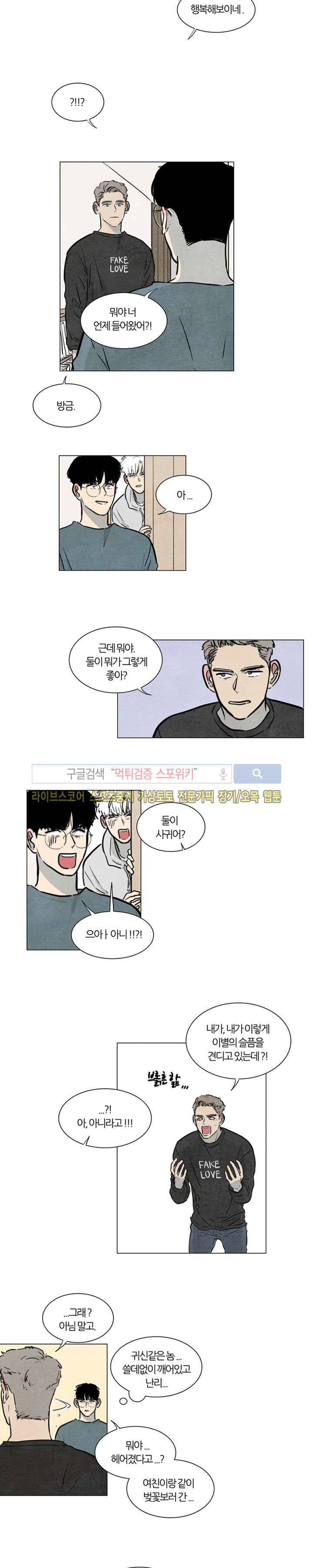 하숙집 5번지 시즌2 최종화 8