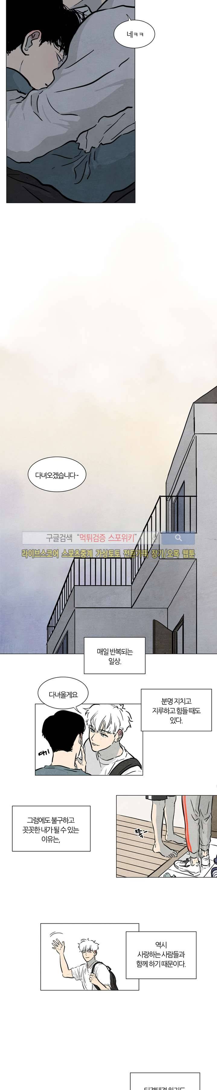 하숙집 5번지 시즌2 최종화 12