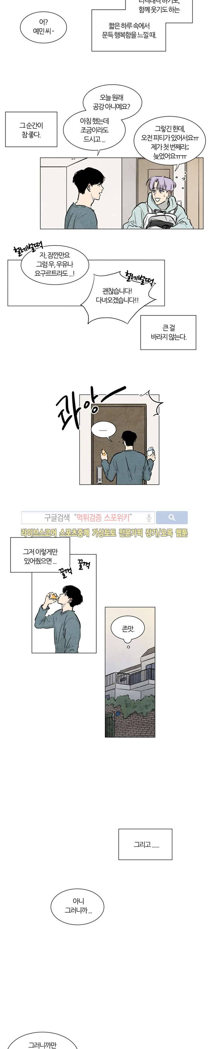 하숙집 5번지 시즌2 최종화 13