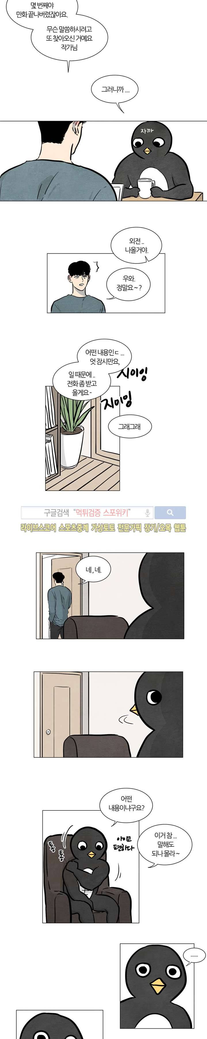 하숙집 5번지 시즌2 최종화 14