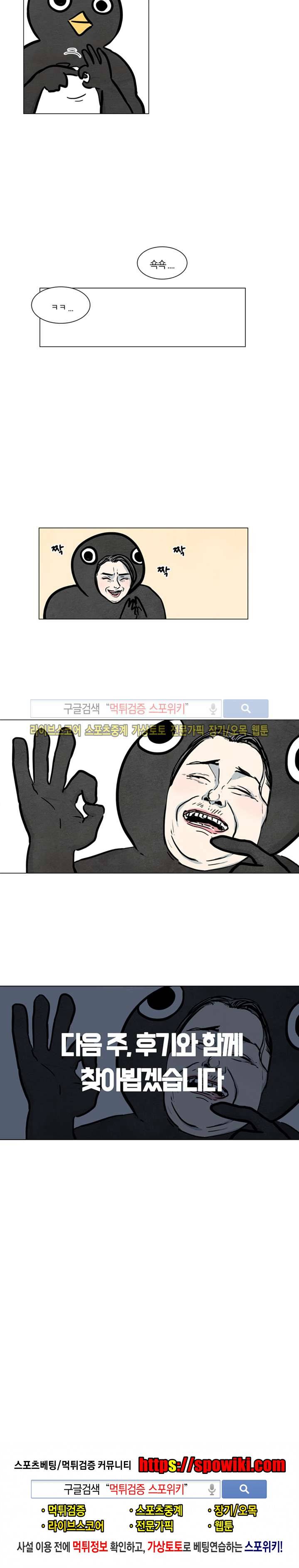 하숙집 5번지 시즌2 최종화 15