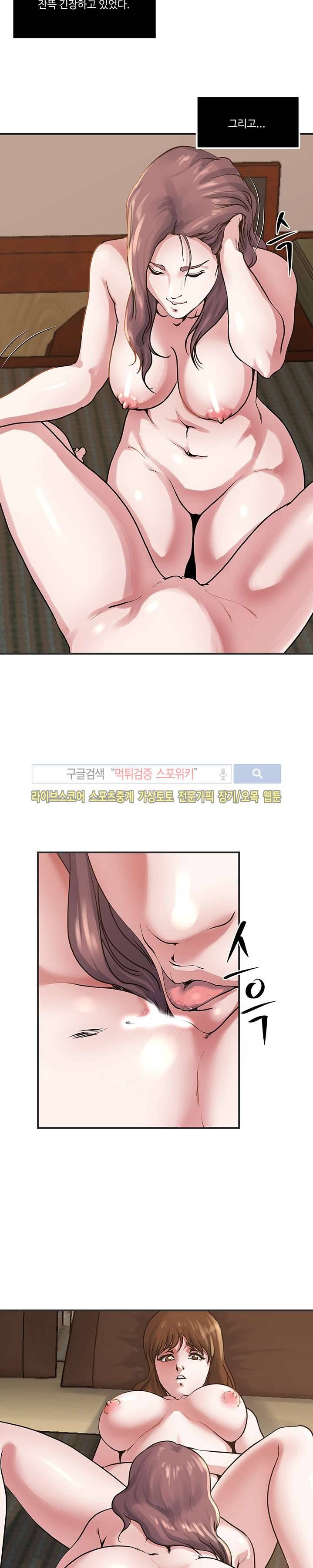 아내의 노출 35화 2