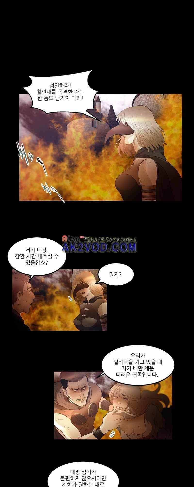 두랄루민 29화 1