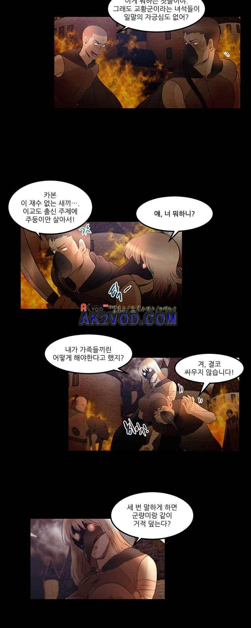 두랄루민 29화 3