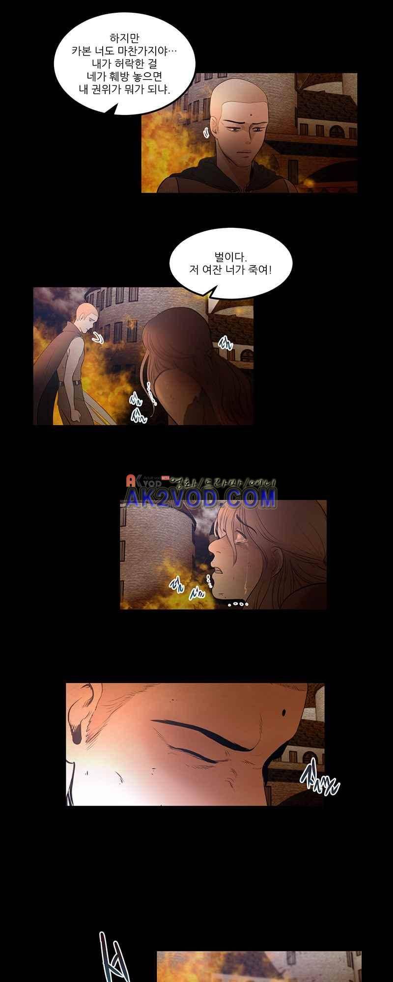 두랄루민 29화 4