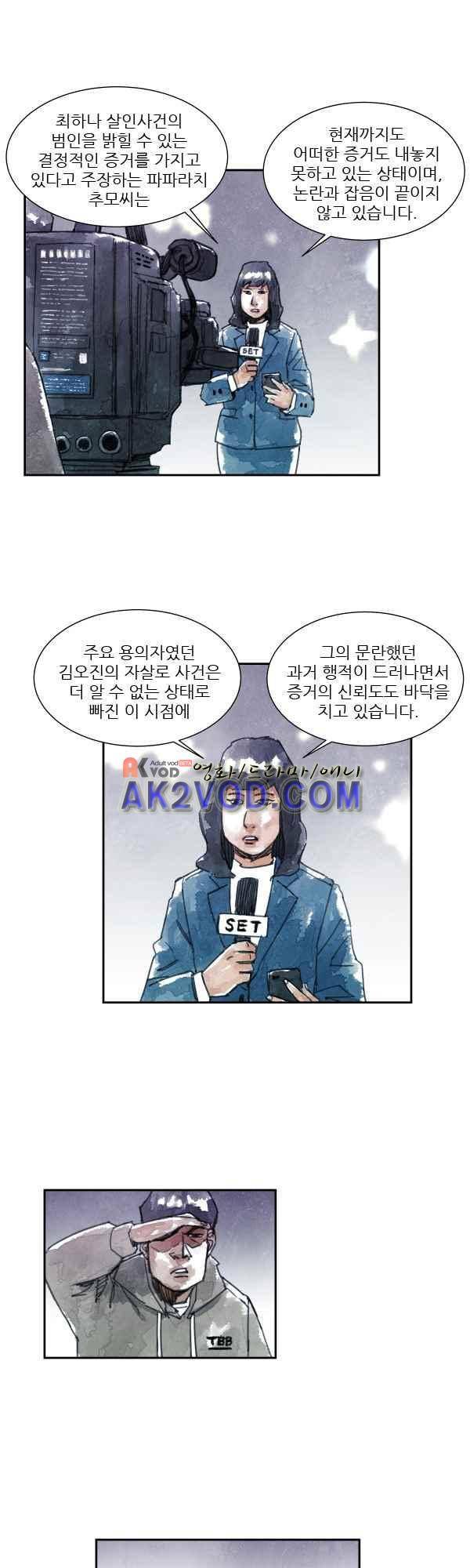 황색저널 38화 1