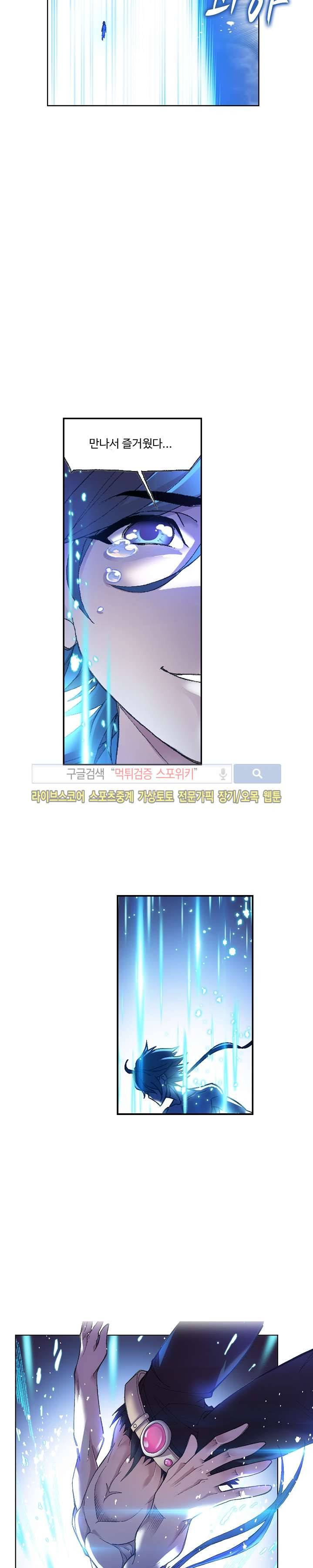 엘피스 전기: SOUL LAND 331화 10