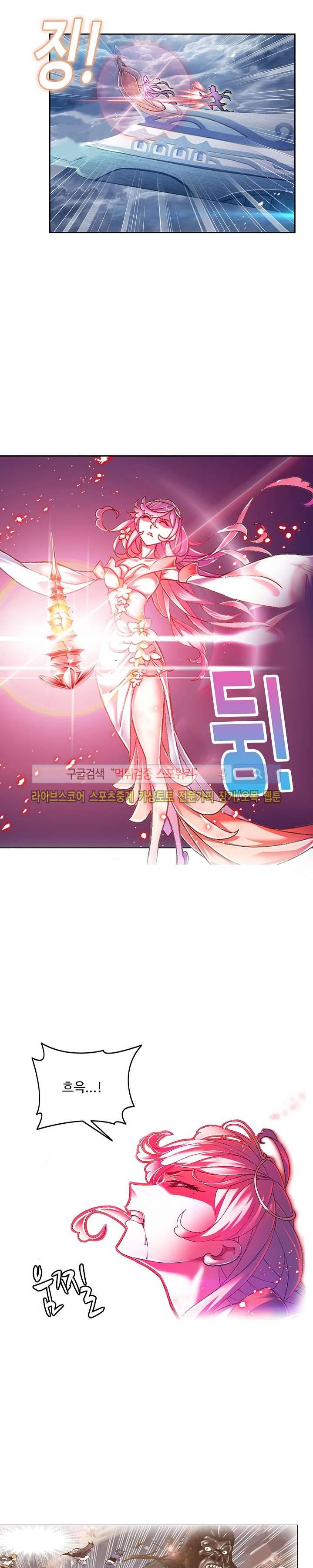 엘피스 전기: SOUL LAND 331화 16
