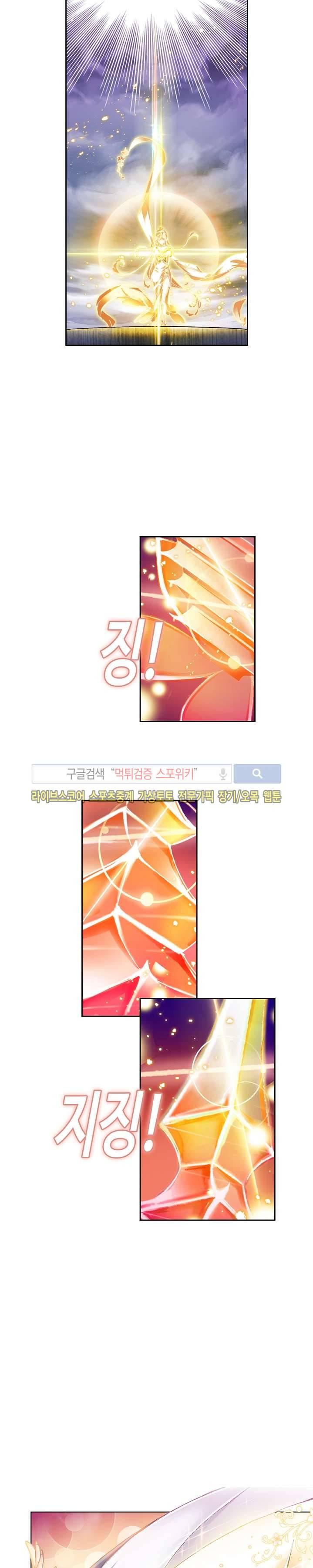 엘피스 전기: SOUL LAND 331화 18
