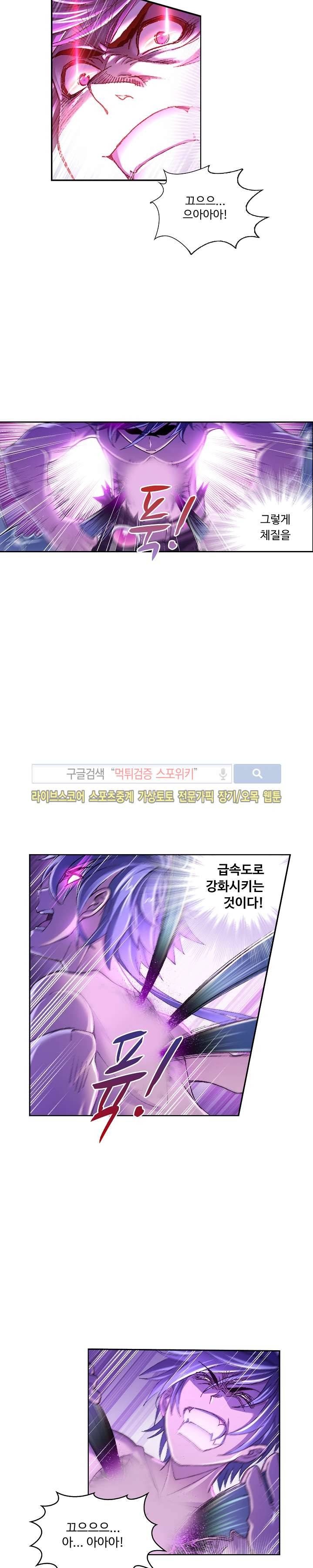 엘피스 전기: SOUL LAND 332화 13