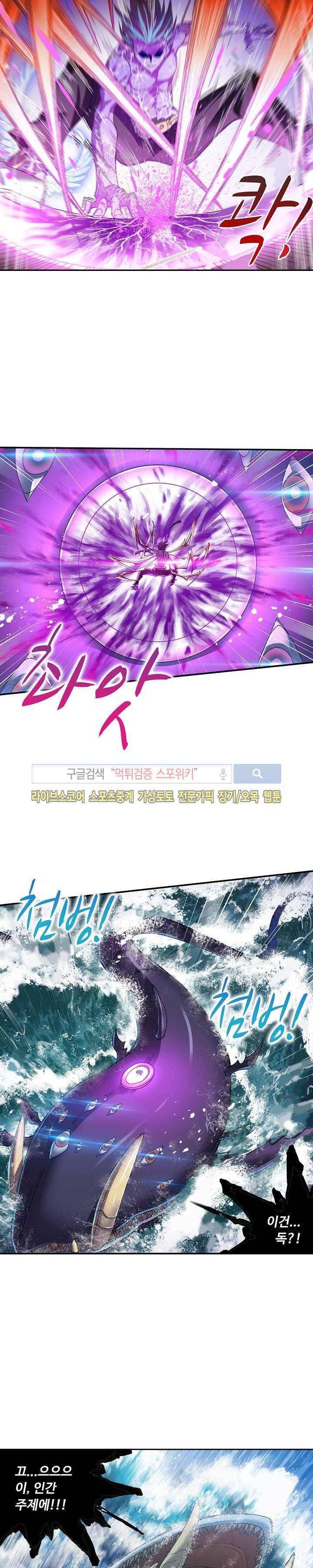 엘피스 전기: SOUL LAND 332화 16