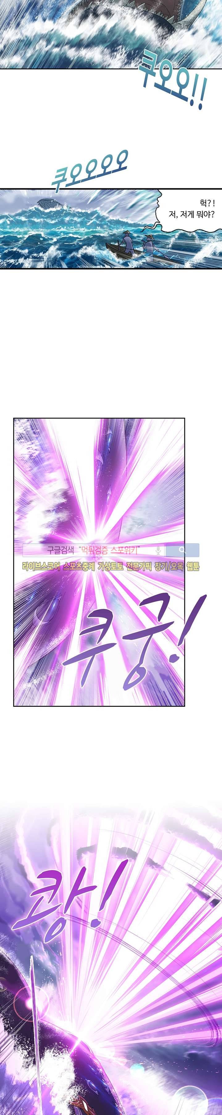 엘피스 전기: SOUL LAND 332화 17