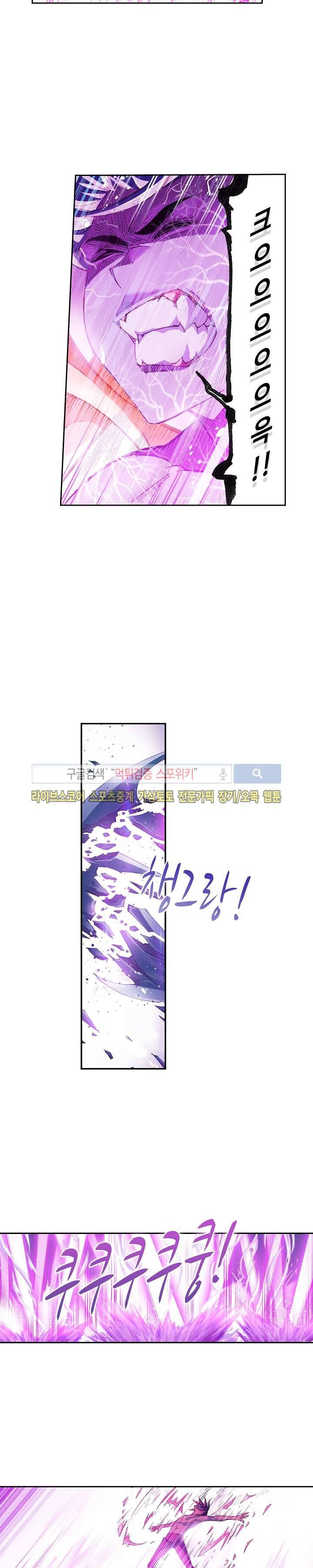 엘피스 전기: SOUL LAND 332화 20