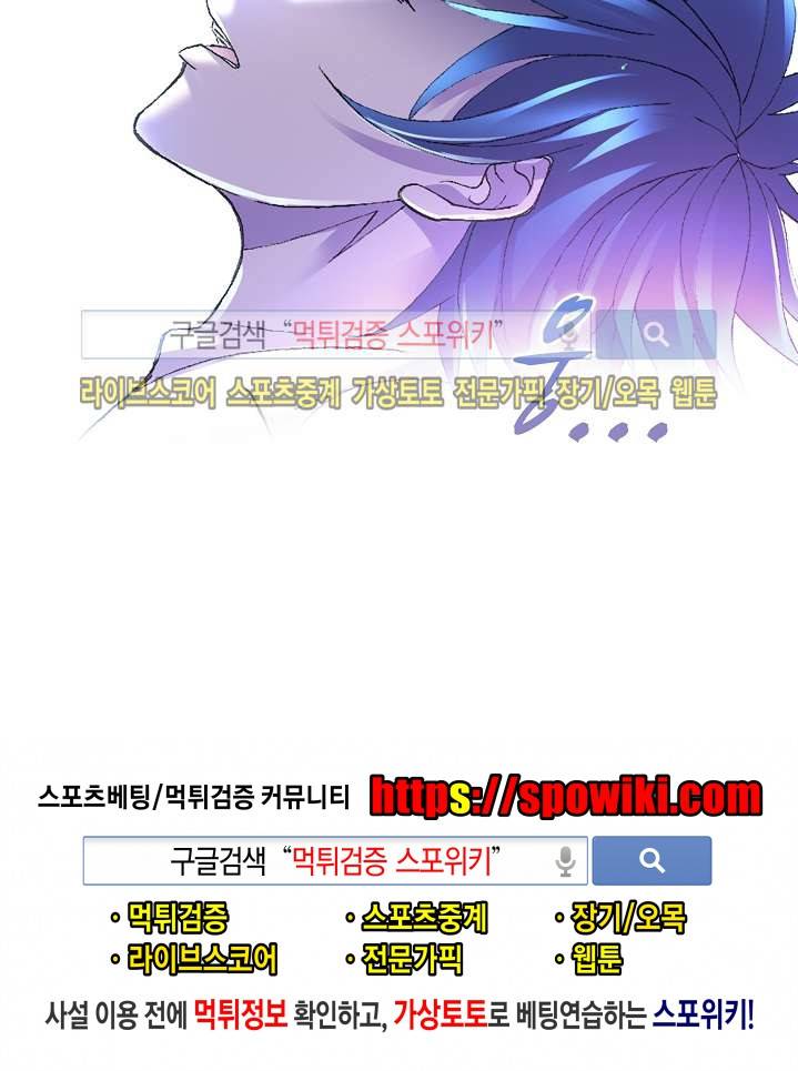 엘피스 전기: SOUL LAND 332화 22