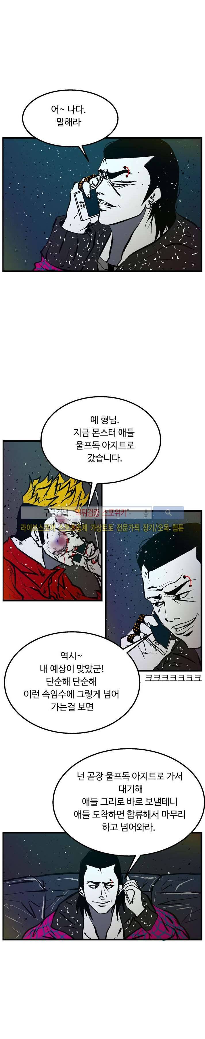 몬스터 스타 7화 2