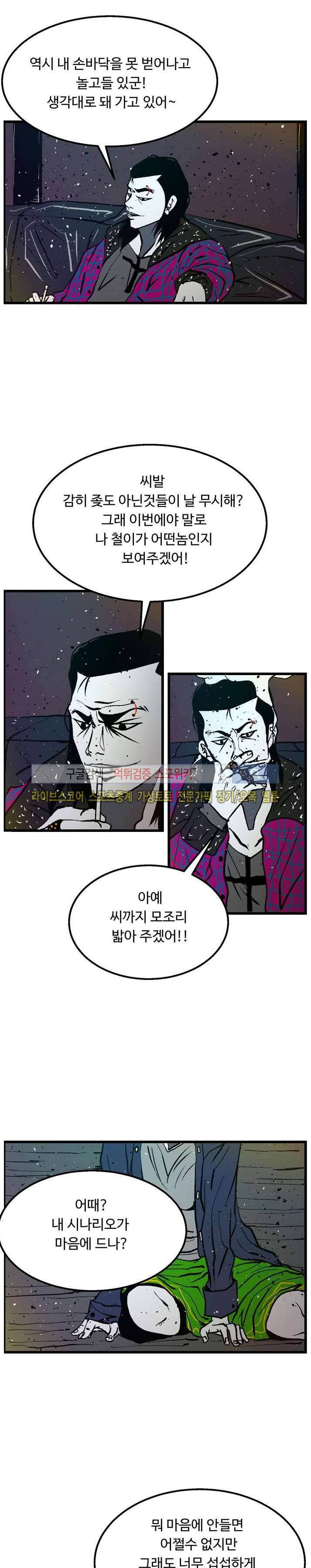 몬스터 스타 7화 3
