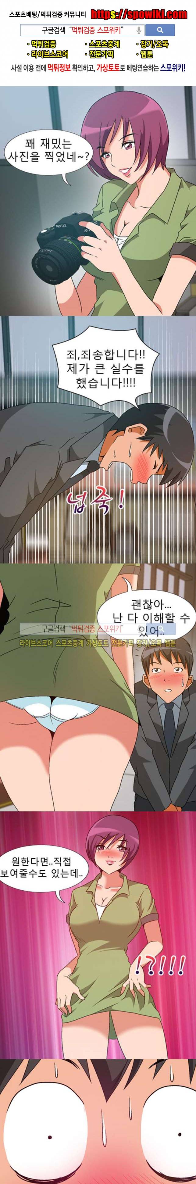 본능과 유혹사이 14화 1